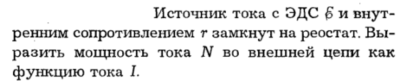 Задача id16254