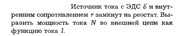 Задача id16254