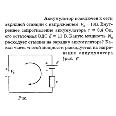 Задача id16255
