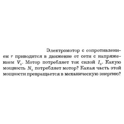 Задача id16256