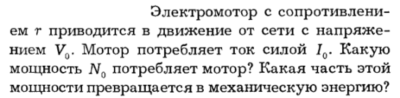 Задача id16256