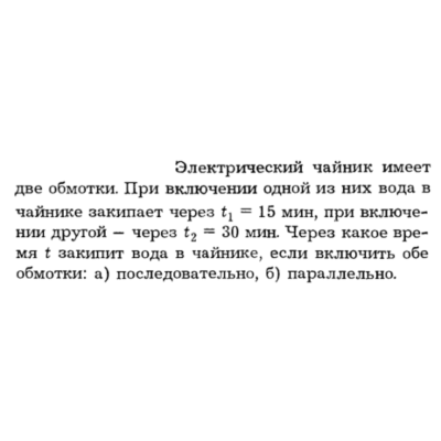 Задача id16257