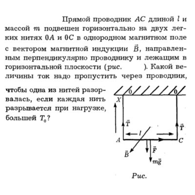 Задача id16261