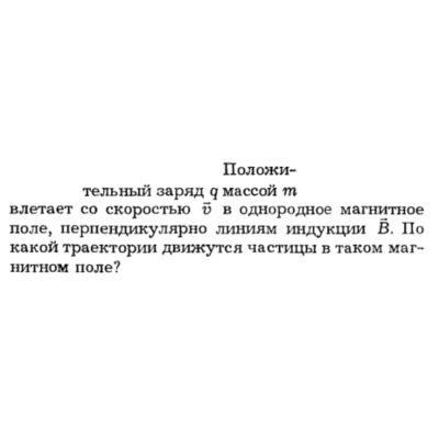 Задача id16267