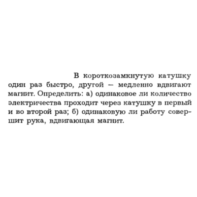 Задача id16269