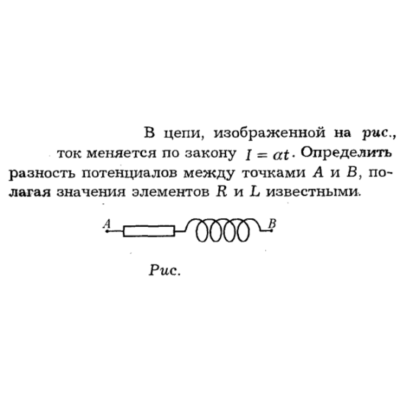 Задача id16275