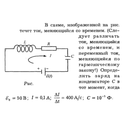 Задача id16276