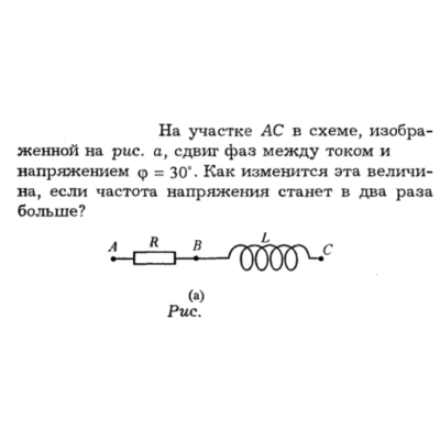 Задача id16278
