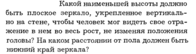 Задача id16283