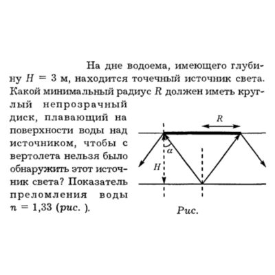 Задача id16286