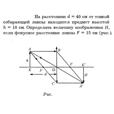 Задача id16288