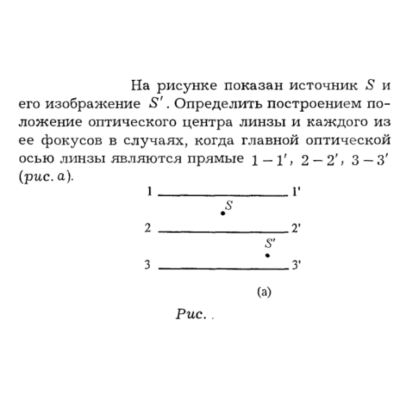 Задача id16289