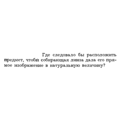 Задача id16290