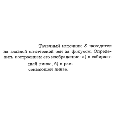 Задача id16293