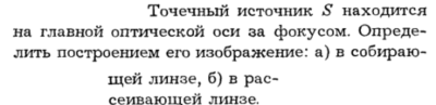 Задача id16293