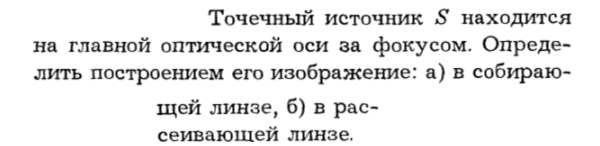 Задача id16293
