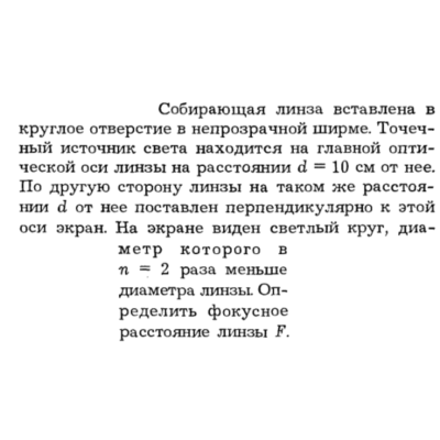Задача id16296