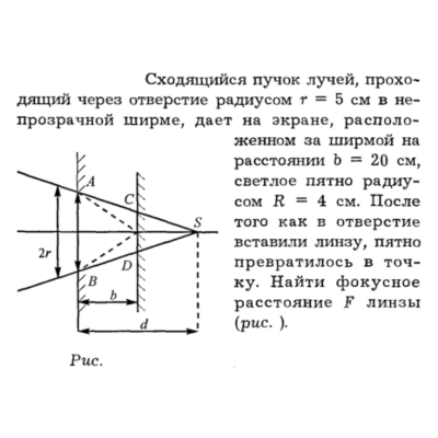 Задача id16297