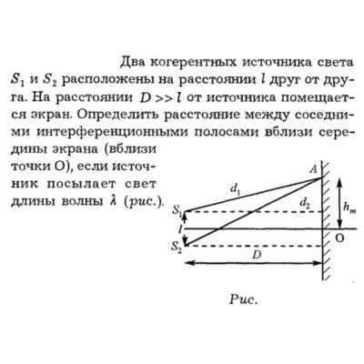 Задача id16298