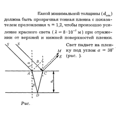 Задача id16300