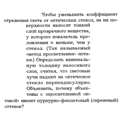 Задача id16301