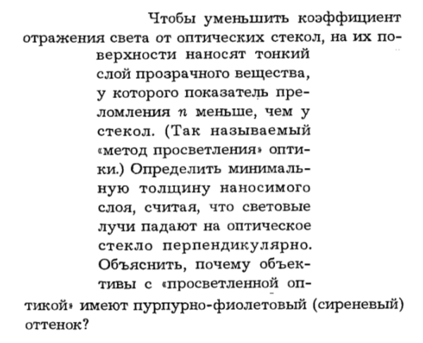 Задача id16301