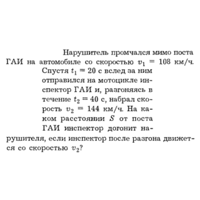 Задача id16309