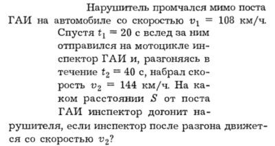 Задача id16309