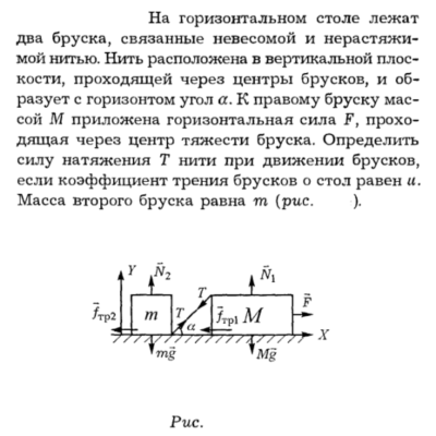 Задача id16310