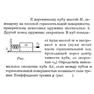 Задача id16313