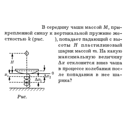 Задача id16314