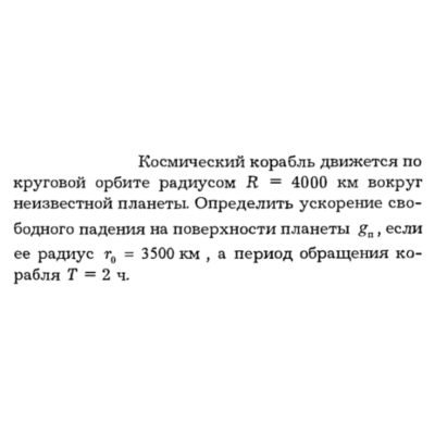 Задача id16315
