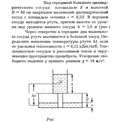 Задача id16318