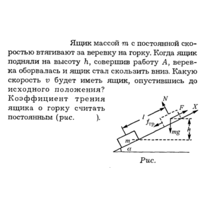 Задача id16319