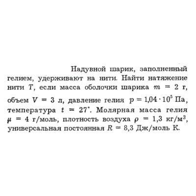 Задача id16320