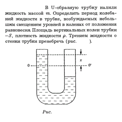 Задача id16323