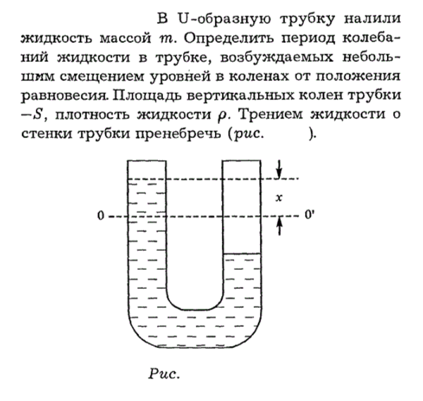 Задача id16323