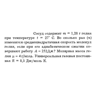 Задача id16325