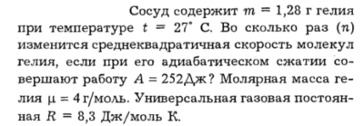 Задача id16325