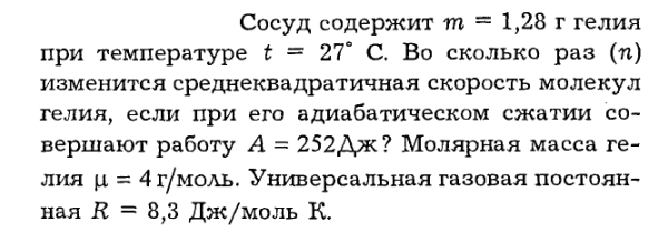Задача id16325