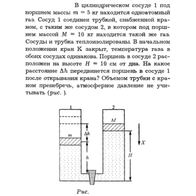 Задача id16327