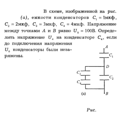 Задача id16330