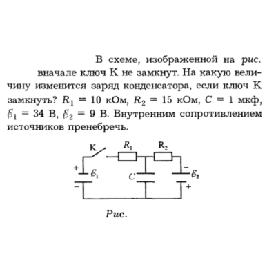 Задача id16331