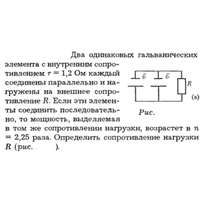 Задача id16333