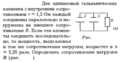 Задача id16333