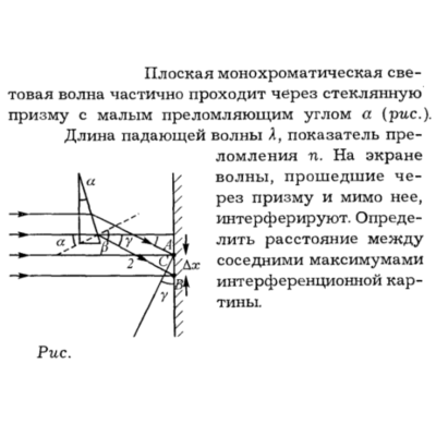 Задача id16336