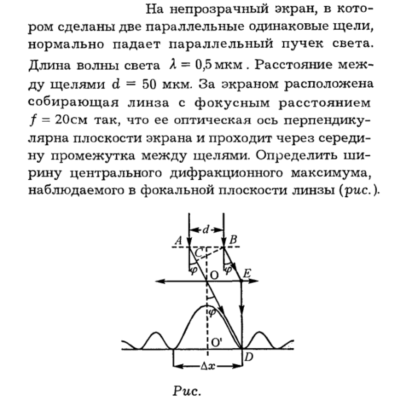 Задача id16337