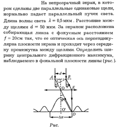 Задача id16337
