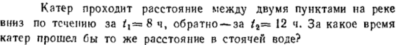 Задача id16338