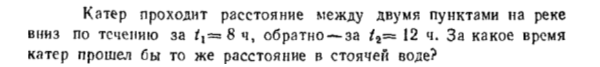 Задача id16338